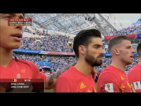 Anthem of Belgium vs Panama FIFA World Cup 2018