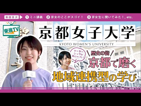 関西の女子大でおすすめの大学はココだ！進路指導のプロがおすすめする関西の女子大（私立大学編）│大学偏差値ランキング「大学偏差値 研究所」