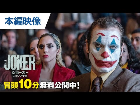 【無料冒頭10分映像】（字幕版）
