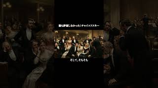 Download lagu No one understood it | Tchaikovsky mp3