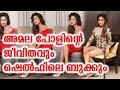 Amala About His Divorced Life