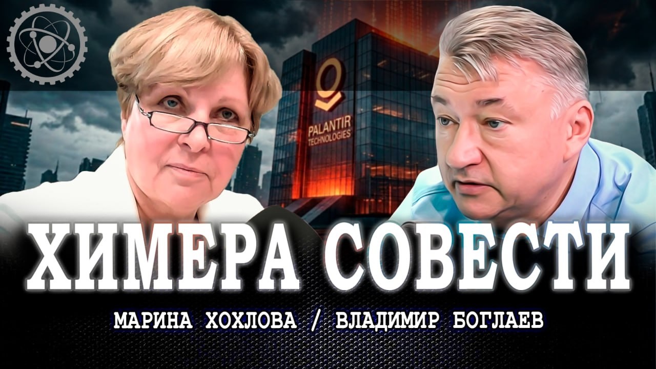 Манифест «Палантира» как диагноз, или Почему у России до сих пор нет своего г