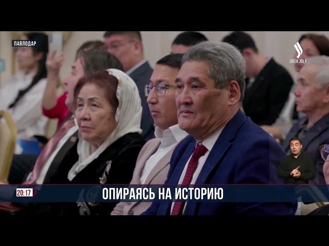 Историю формирования топонимов обсудили на областном форуме в Павлодаре