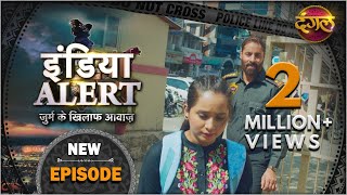 India Alert  New Episode 551  Izzat Ka Chaukidar -
