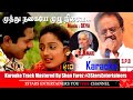 Muthu Nagaiye Mulu Nilave Karaoke For Male