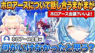 【ホロ金策サバイバル2】スイカで稼ぎながら改めてホロアースについて話し合うまがまがの二人ｗ【雪花ラミィ/桃鈴ねね/ホロライブ切り抜き】