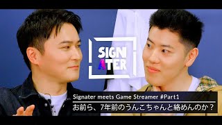 【加藤純一 × はんじょう × 岸大河】うんこちゃんが考える、はんじょうがぶつかる"配信者としての壁"とは？…初共演・ニコニコ超会議2018から7年間の激変を振り返る【Signater #87-1】