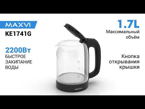 Миниатюра изображения товара Электрочайник Maxvi KE1741G (черный)