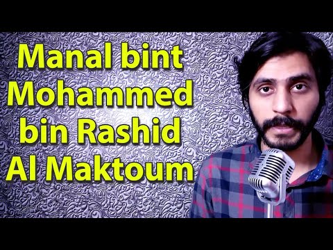 How To Pronounce Manal bint Mohammed bin Rashid Al Maktoum منال بنت محمد بن راشد آل مكتوم