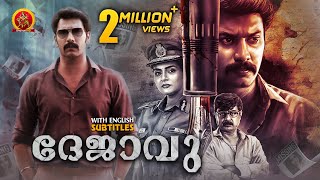 Latest Malayalam Mystery Suspense Thriller Movie  