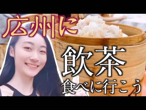 [A comida está em Guangzhou] Dim Sum apresentado por uma linda mulher chinesa #95