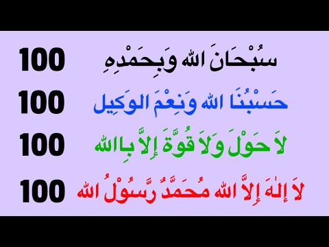 4 Very Important Adhkar | It’s Can Change Your Life | Subhanallah, Hasbunallah, La Hawla, La Ilaha 