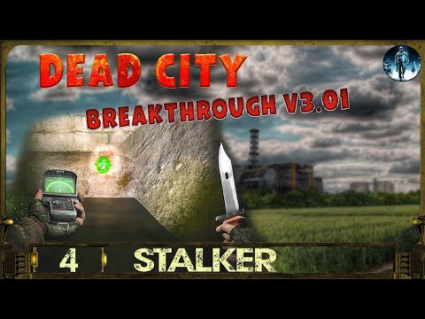 S.T.A.L.K.E.R Dead City Breakthrough v3.01 - 4☢Волчок и Генератор