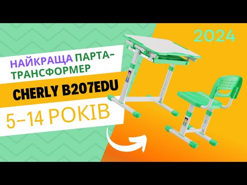 Школьная парта-трансформер со стулом EQUIPIFY B207EDU (голубая) - фото 1 - id-p2735229679