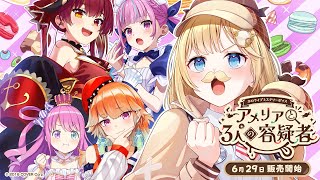 [HOLO] HOLOLIVE 新出的情境劇