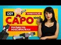 IJOY CAPO 100 - набор - превью Rm1jIGGy7dk