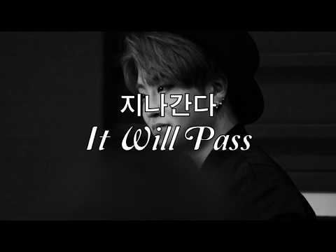 최영재/CHOI YOUNGJAE of GOT7  - 지나 간다 (It Will Pass) [HAN/ROM/ENG]