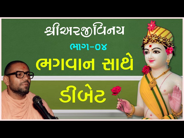 Bhagwan Sathe Debet