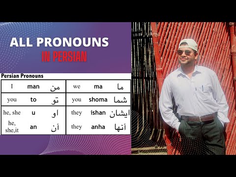 Ism e Zameer Muttasil - Asma e M'aarifah ki Aqsaam In Persian/Farsi (URDU/Hindi)