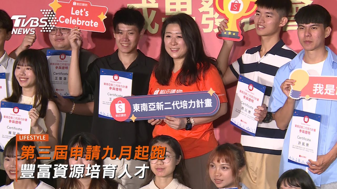 東南亞新二代獎學金 30位學生獲獎 發揮所長展社會共好實踐成果