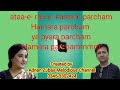 Hamara Parcham Ye Pyara Parcham Karaoke National Song Naheed Akhtar