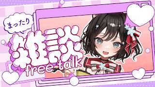 【＃雑談】ゲリラだよ～！初見様、大歓迎！！お名前呼び！！元気にお話ししよ！！【#新人Vtuber／#戌神りーず】