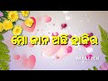 New WhatsApp Status Odia Song Tu Mag Ibu Jadi Mag Mo Jan Achi Hasir