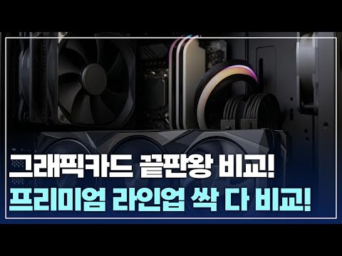 게이밍의 진수를 경험하라! 고사양 끝판왕! RTX 5090 쿠팡 특가