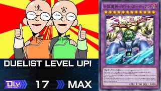 【DLv.MAX達成】我々が辿り着いたのは、「”後攻型”亜空間ゲート・ガーディアン」でした。【遊戯王マスターデュエル/ずんだもん】