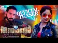 Thandaano I Official Teaser I Ratish Sekhar I Rekha Harindran I Anil Mathew Dhanya Suresh Menon
