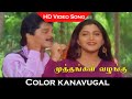 Muthangal Vazhangu Song Colour Kanavugal Movie Karan Kushboo Songs Adithyan