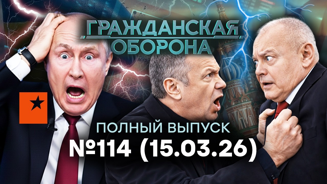 ВСЕ! Экономика РФ ЛЕГЛА! Казну РАСПИЛИЛИ на “СВО” | Гражданская оборона 2026 —