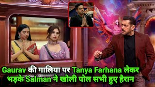 Weekend Ka Vaar Gaurav के गालिया पर Tanya Farhana लेकर भड़के Salman ने खोली पोल सभी हैरान Promo