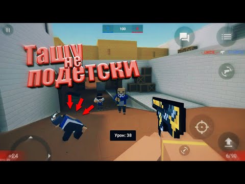 Тащу не по-детски.... | Топ моменты с другом | Блок страйк