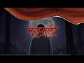 Makhamali Animated Teaser The Hulaki