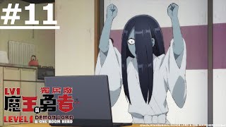 [23夏] Lv1 魔王與頹廢勇者 11  喔喔喔經費