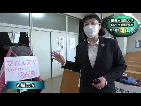 【第４８回鎌山祭】各ゼミ・グループの展示