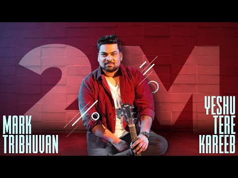 Yeshu Tere Kareeb (OFFICIAL VIDEO) - Mark Tribhuvan, Naveen Kumar and Kadosh Worshipers