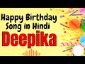 Deepika Happy Birthday Song | Happy Birthday Deepika Song in Hindi | Birthday Song for Deepika