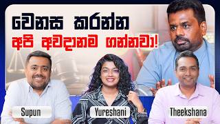 Download lagu අපිත් ඉන්න බලාගෙන නෙවෙයි ආවේ.. | Theekshana | Supun | Yureshani mp3