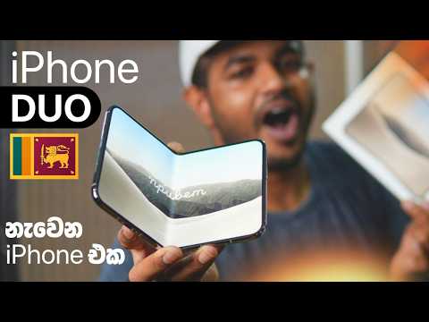 iPhone Duo in Sri Lanka | ලංකාවේ පලවෙනි නැවෙන iPhone එක | Unboxing and First Impressions