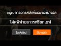 เพชร ฟีฟาย