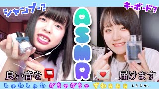 【初ASMR】家の中にあるもので簡単ASMRに挑戦！！