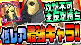 グラクロ 攻撃スキル使用不可×自パ全員反射付与の壊れ性能を持った低レア最強キャラ聖騎士ジュドがやばすぎるww七つの大罪~光と闇の交戦~グランドクロス攻略実況