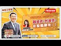 聯播