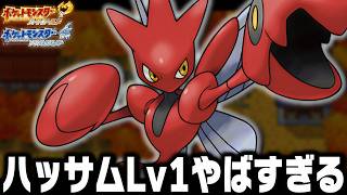 【重大告知】ハッサムLv1が最初のポケモンだったらジョウト地方殿堂入りまで無双できるのか【ハートゴールドソウルシルバー/HGSS】