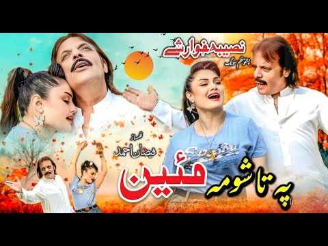 Pa Ta Shuma Mayen | Pashto Song | Jahangir Khan & Jiya Khab film Song 2025