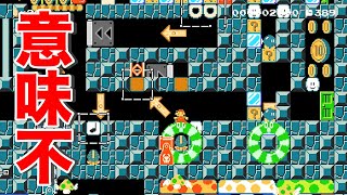 久しぶりにマリメやったら、意味不なステージに遭遇したw【マリオメーカー2】