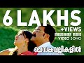Chembaka Vallikalil Film Video Song Oru Marubhoomi Kadha M G Sreekumar Rajeev Alunkal