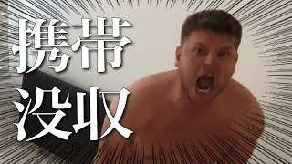 Ben Phillips 弟の携帯を24時間没収してみた結果・・・【日本語字幕付き】